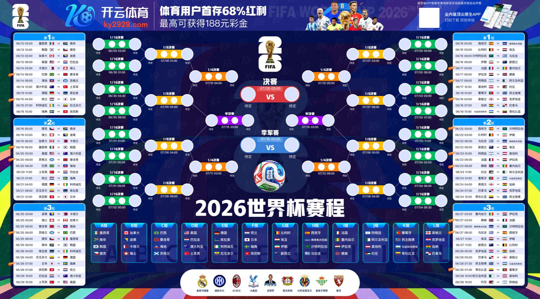 贝博|贝博2026世界杯