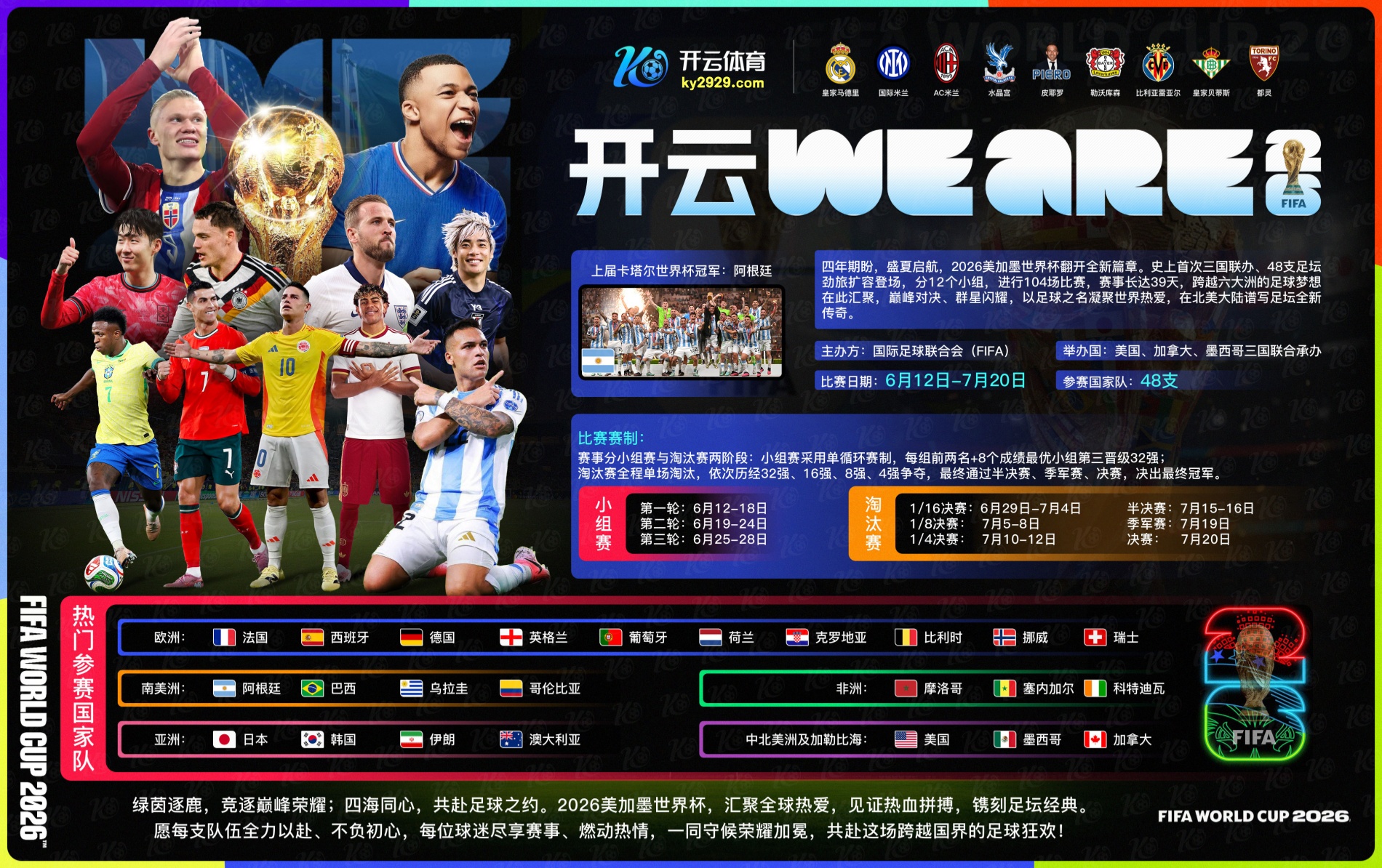 贝博|贝博2026世界杯