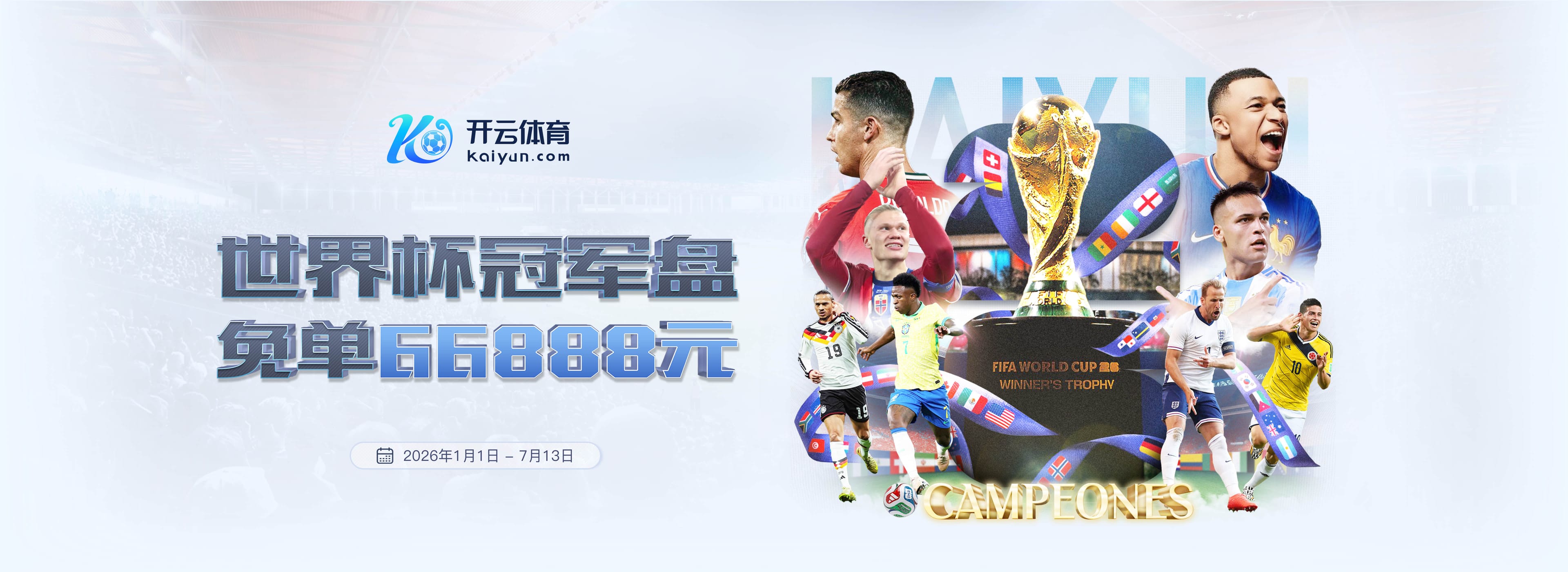贝博|贝博2026世界杯