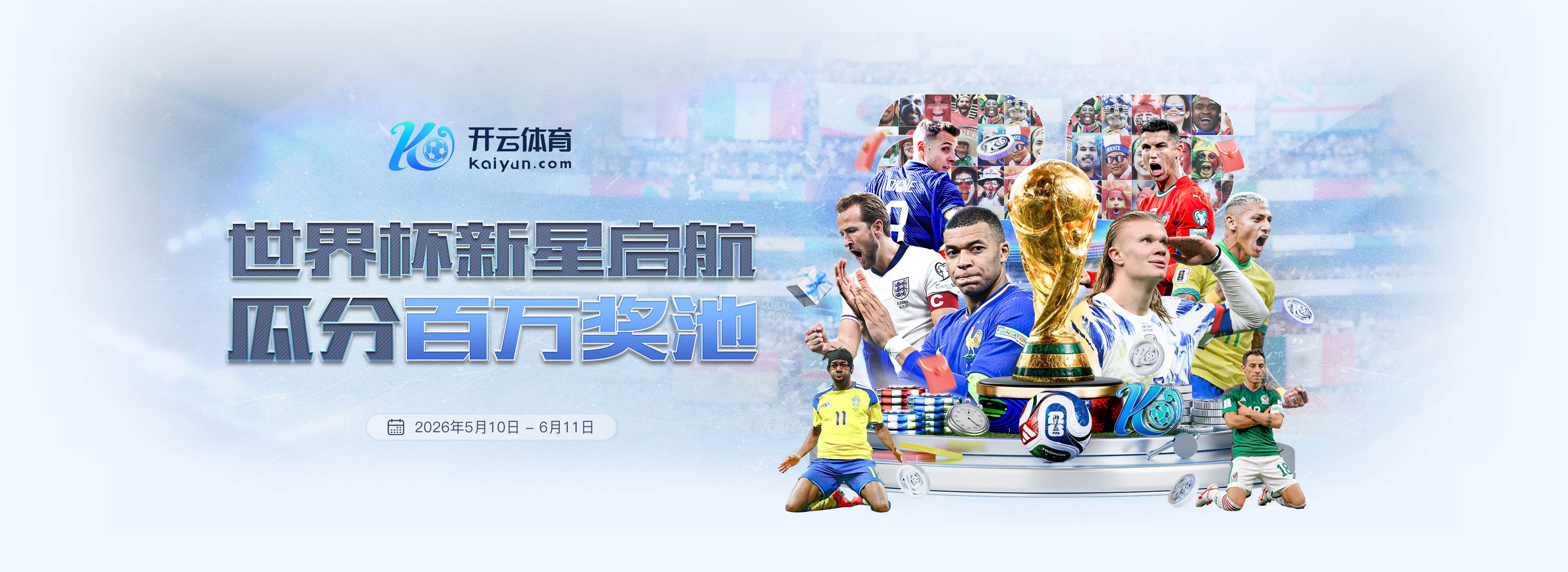 贝博|贝博2026世界杯